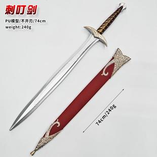 摩戒指环王霍比特人刺叮剑欧式 PU 模型道具 74cm模型未开刃