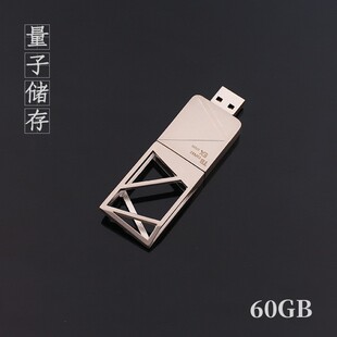 三角洲60GB量子储存U盘金属模型USB3.0可使用