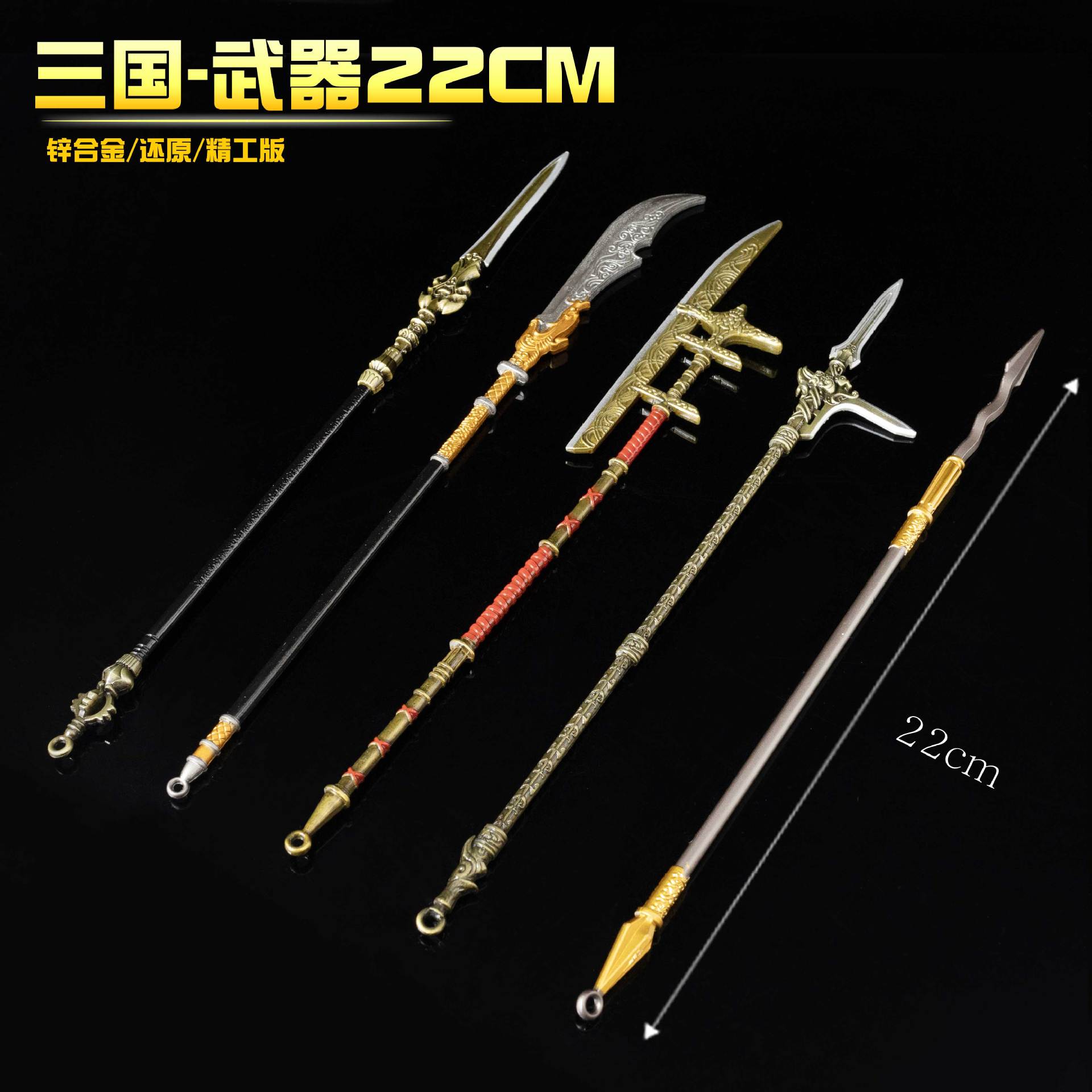 三国冷兵器22CM赵云龙胆长枪吕布方天画戟金属古工艺品摆件模型