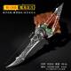 游戏周边模型22厘米魔龙双刀单持精工版 金属工艺品武器道具未开刃
