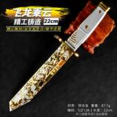 游戏周边武器模型22厘米飞龙乘牙减重精工银色工艺品兵器未开刃