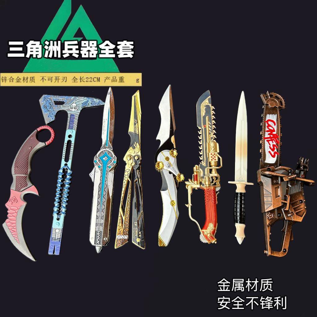 三角洲游戏周边武器全套链锯刀模型玩具电锯北极星影锋怜悯黑海