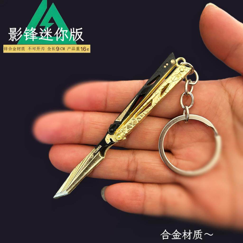 三角洲迷你近战武器武9cm影锋蝴蝶甩刀金属武器模型钥匙扣挂件