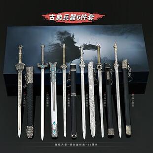 动漫周边武器模型工艺品摆件萧秋水长歌剑初雪剑22CM带鞘玩具刀剑