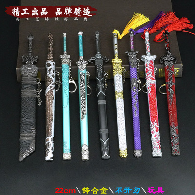 小武器迷你金属摆件模型高颜值合金材质带剑鞘22cm文创旅游