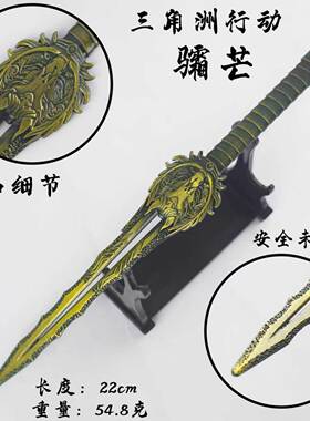 三角洲游戏周边模型道具 22cm骦芒青古色 合金金属模型摆件 工艺
