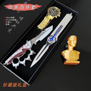 三角洲行动周边模型道具信条金人金表北极星碎刃套装送朋友生日