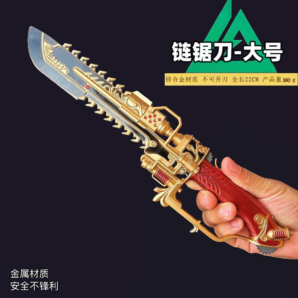 三角洲游戏周边链锯刀模型玩具电锯北极星影锋怜悯收藏摆件礼物
