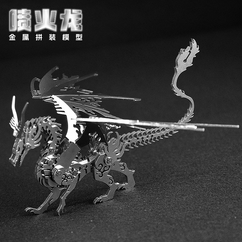 喷火龙3d金属拼装模型拼图DIY手工儿童学生成人创意玩具收藏摆件