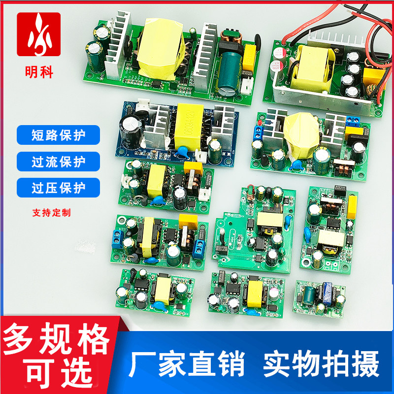 AD-DC5V6V9V12V18V降压隔离电源