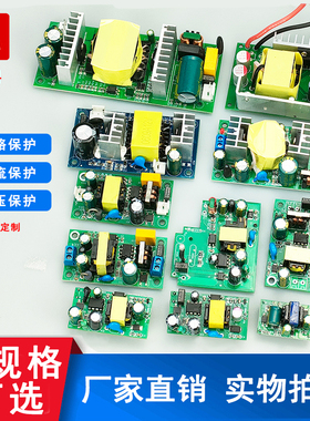 AD-DC 220v5V6V9V12V18V24V/500mA1A12A3A4A5A降压隔离开关电源