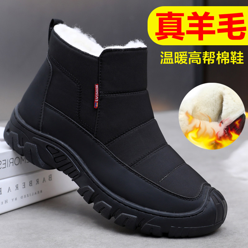 老北京男加厚羊毛保暖防滑雪地靴