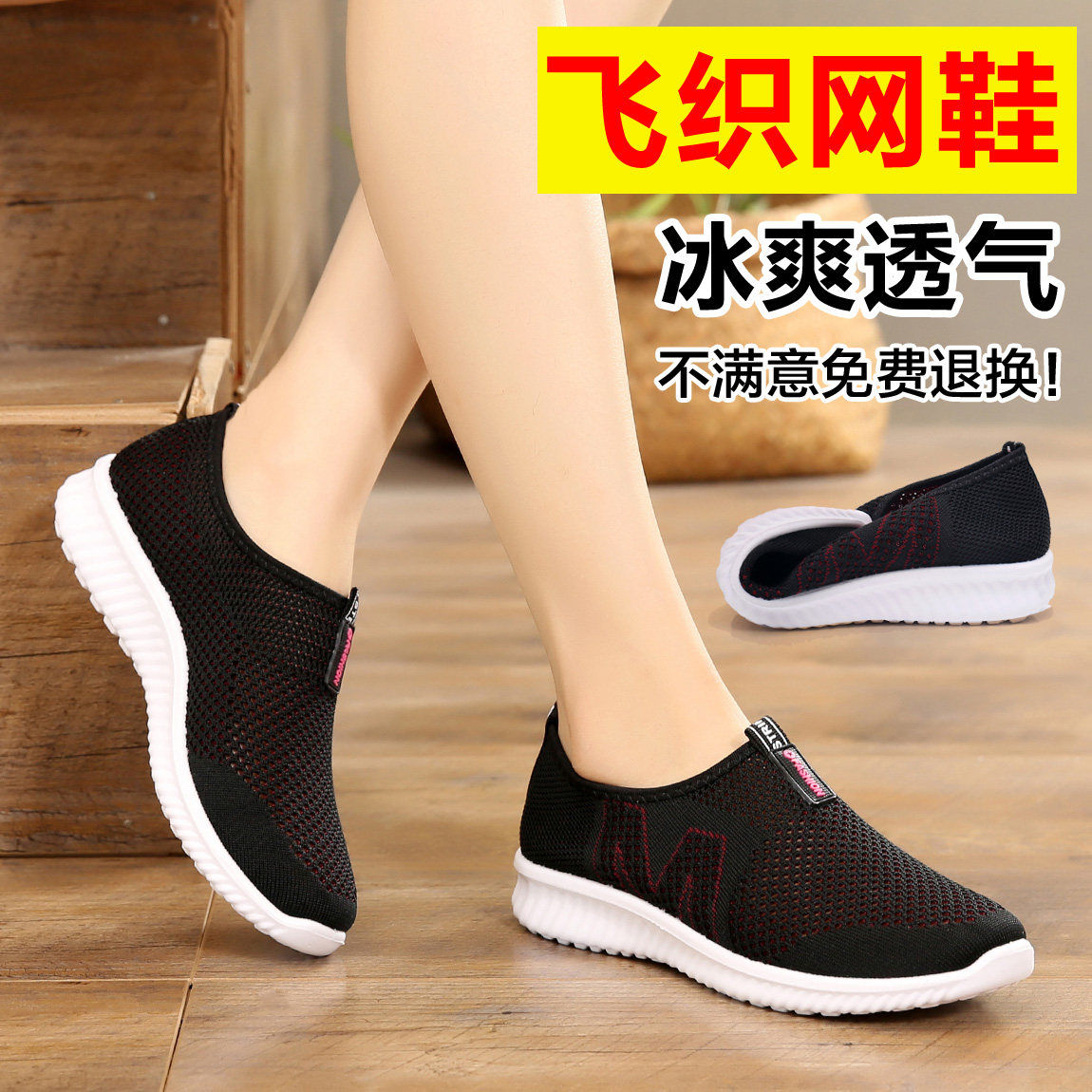 老北京布鞋女网鞋夏中老年网面透气女鞋子平底防滑老人妈妈休闲鞋