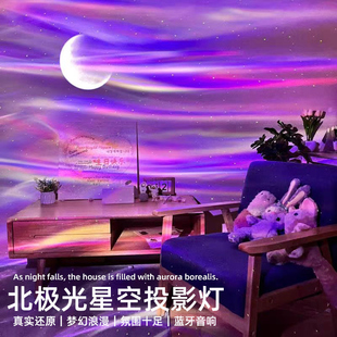 北极光星空投影灯满天星氛围灯卧室浪漫情调梦幻小夜灯生日礼物