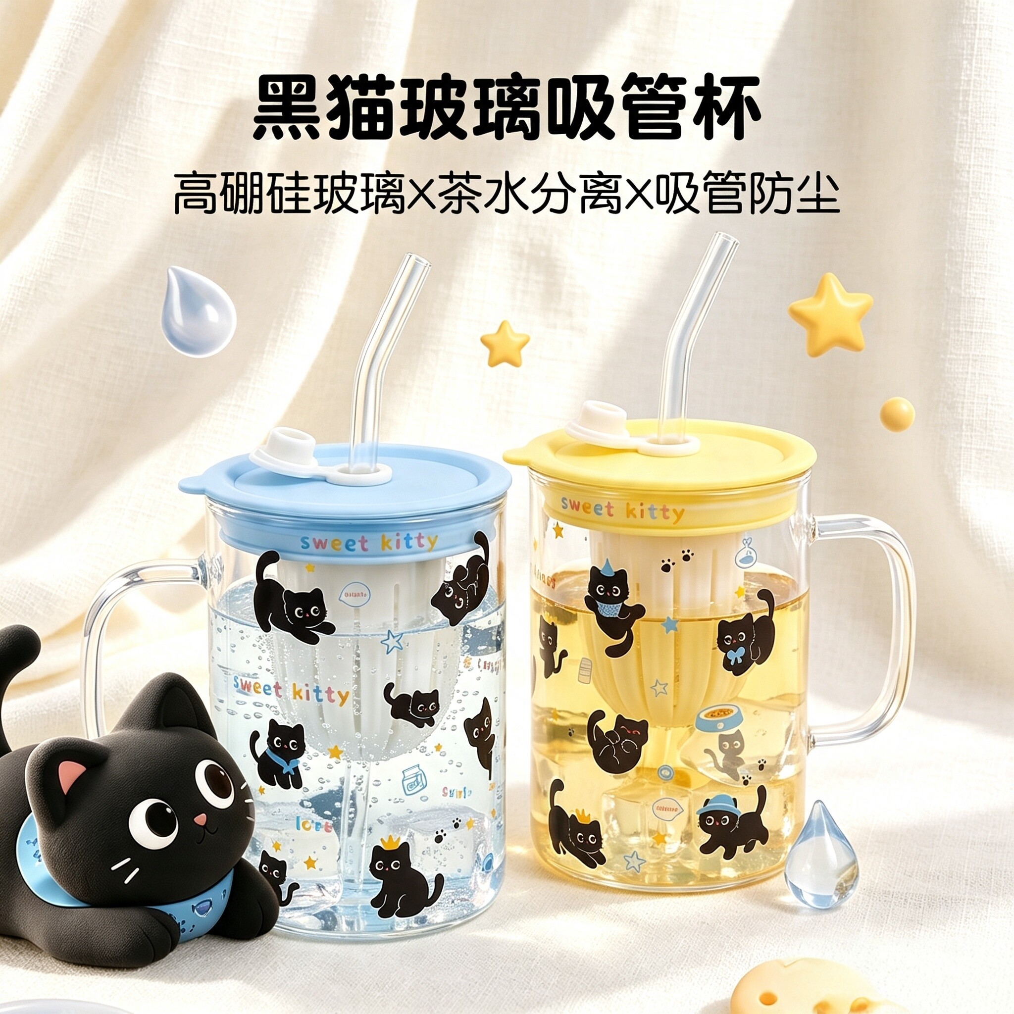 玻璃吸管杯茶水分离泡茶杯吨吨杯图片