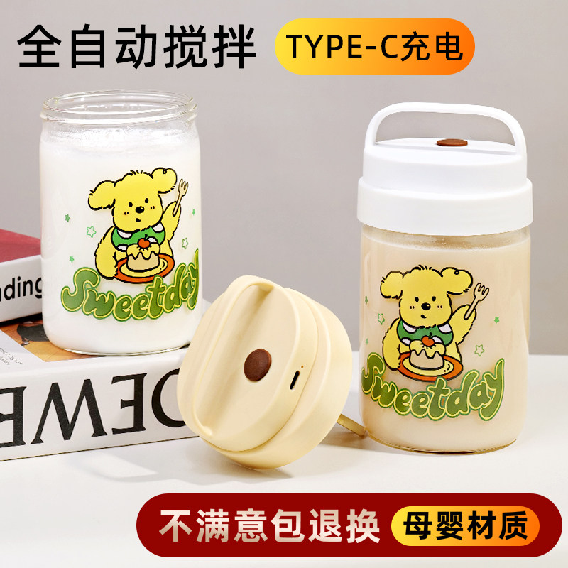 电动搅拌杯2025新款全自动大容量充电款食品级豆浆奶昔咖啡搅拌杯
