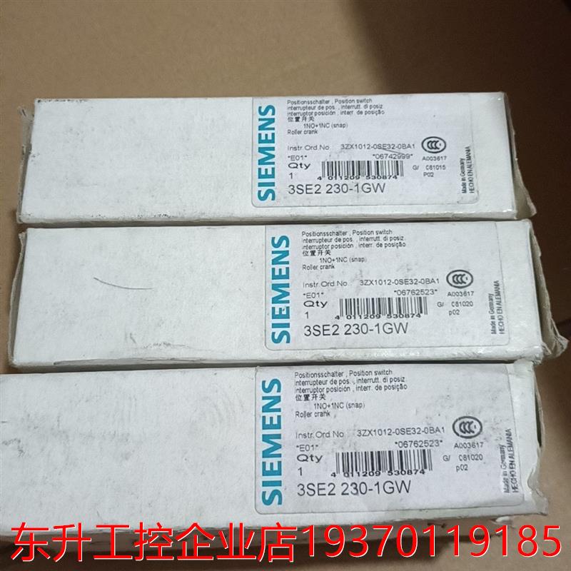 议价位置开关 3SE2230-1GW数量4只,单价32