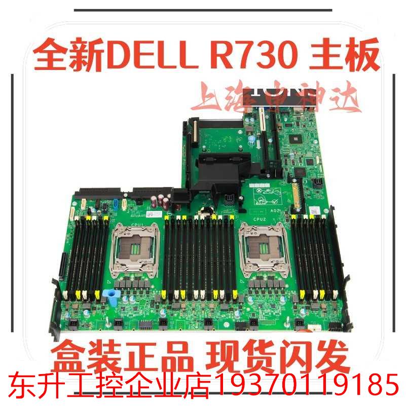 全新dell R730 R730XD主板H21J3 599V5 WCJNT R53PY一年包换