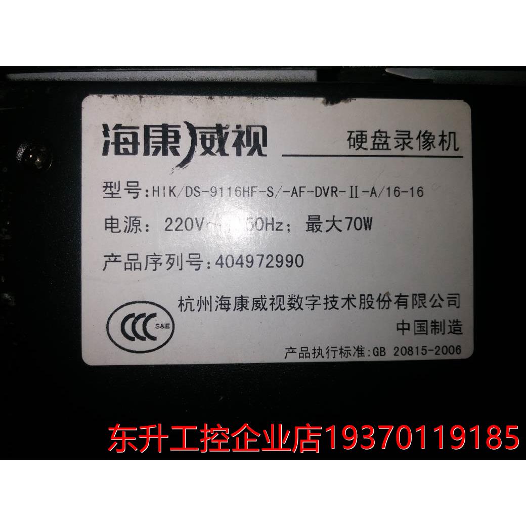 原装海康威视16路硬盘录像机 DS-9116HF主板型号 DS-8045HF