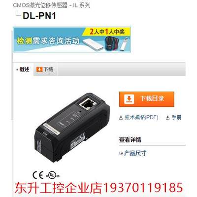 全新原装keyence位移传感器DL-PN1询价