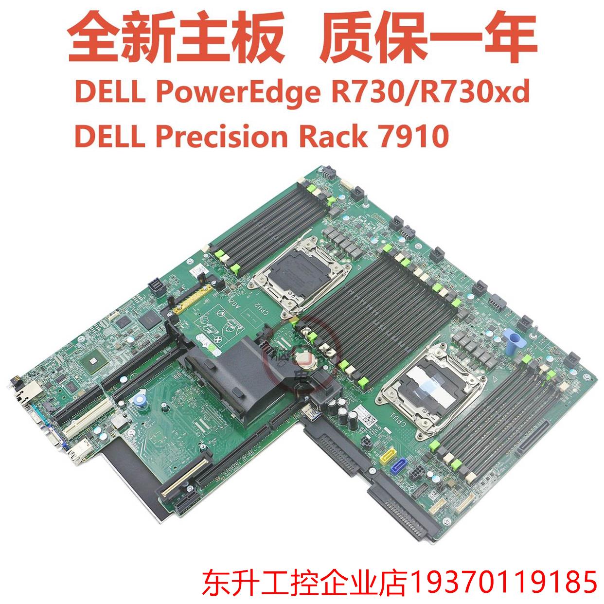 全新DELL PowerEdge R730 R730xd R7910双路服务器主板 4N3DF