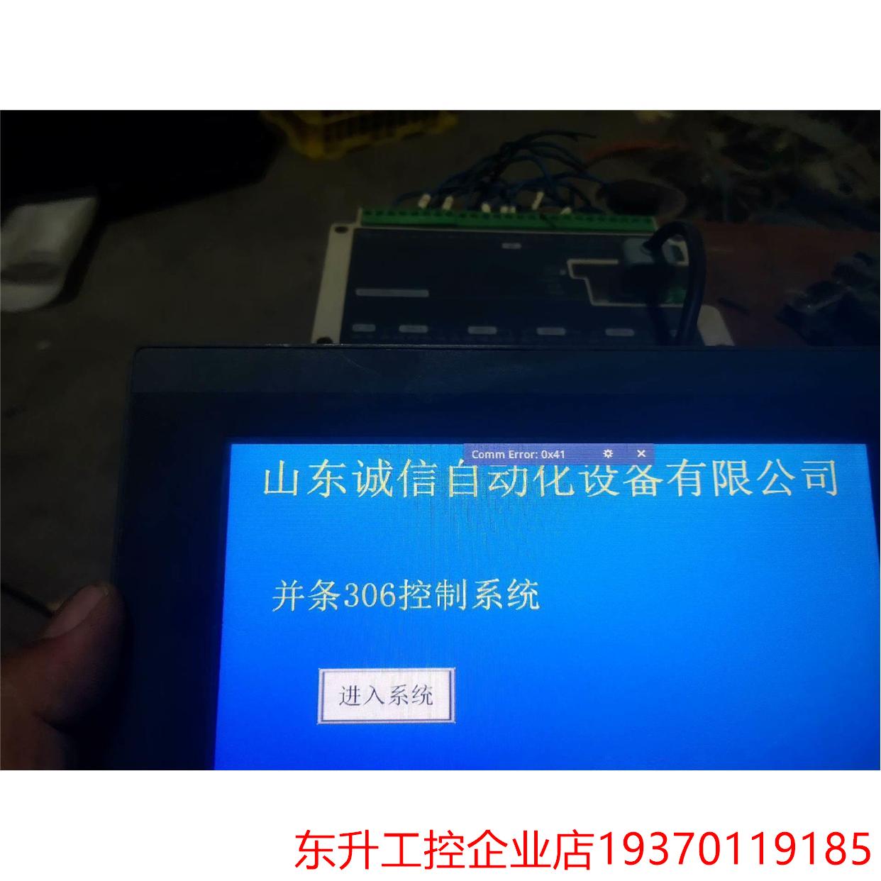 显控触摸屏，工控板，306并条拆下来的，整套280，不提供技