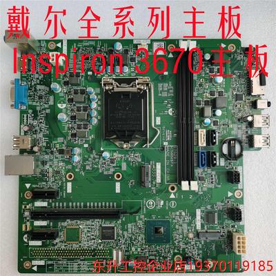 Dell成就Vostro 3670 3671主板PCI89代主板R6JMP 0010C 1W26N