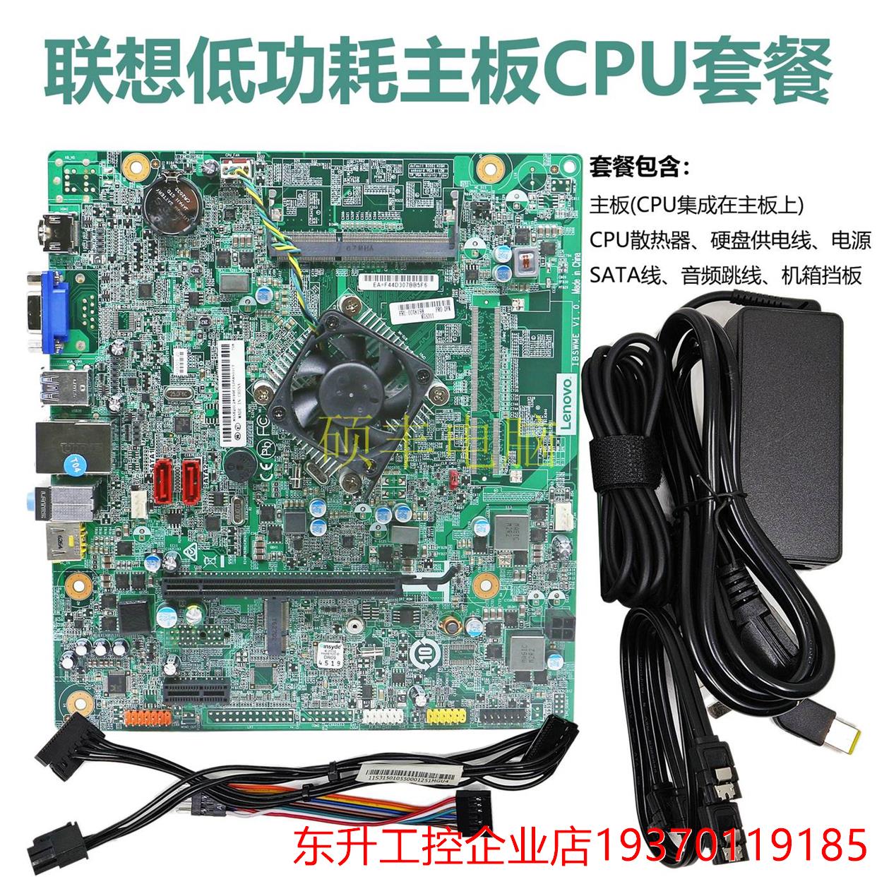 全新J3710低功耗CPU主板套装群辉NAS下载机蓝光播放器 MATX