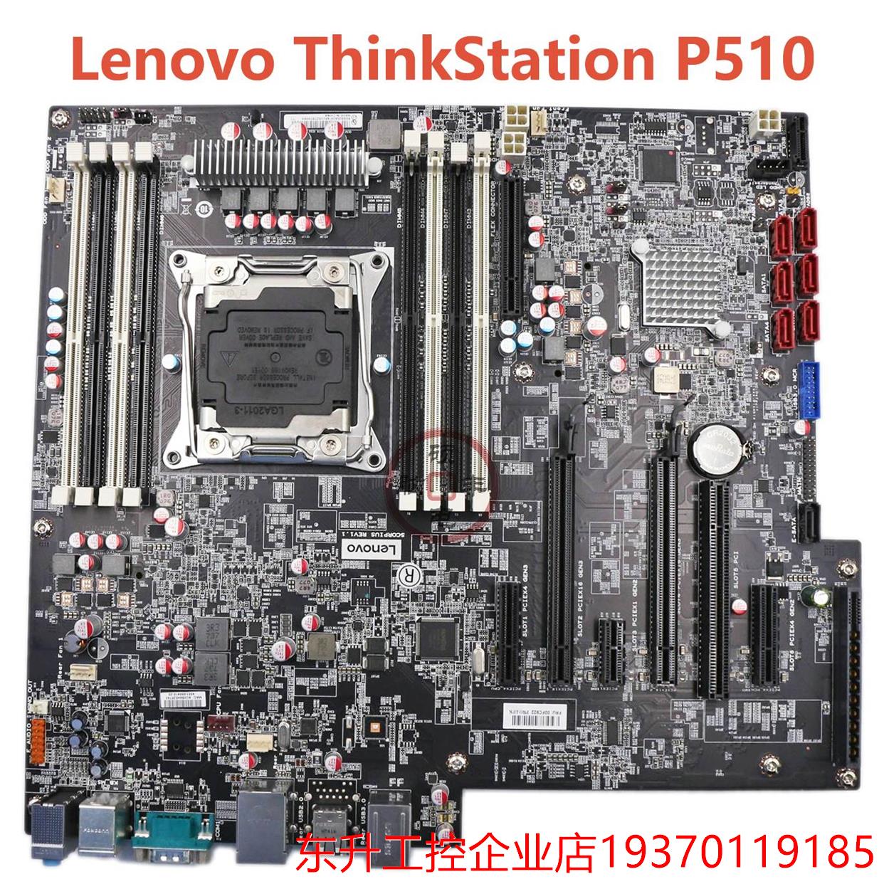 全新ThinkStation P510工作站主板 00FC922 00FC921 SCORPIUS