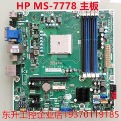 原装 MS-7778 主板716188 717067 675852 700846 696333-001