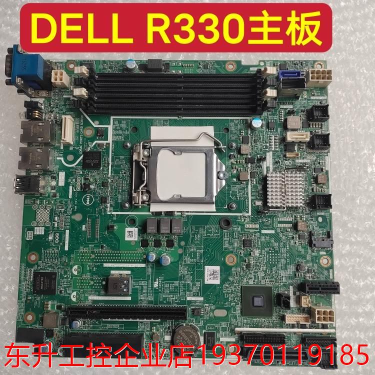 DELL/ R330服务器主板FF8V4 F93J7 MFXTY 84XW4 V8CV4带测报