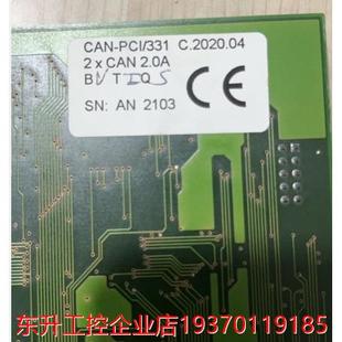 331 CAN卡 C.2020.04 PCI CAN