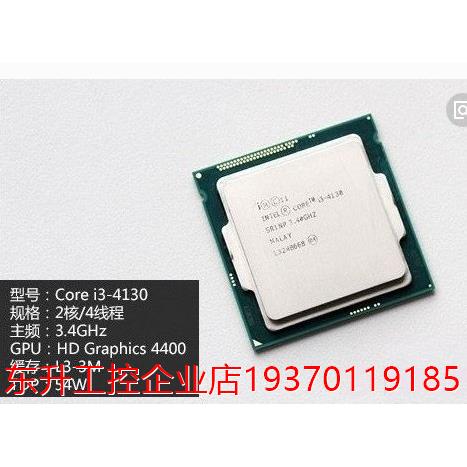 Intel/英特尔 I3 4130 4150 4160 4350 4330T 4370 4170 CPU