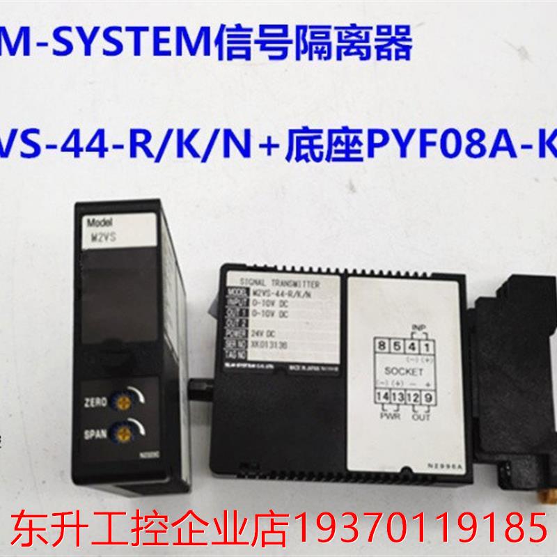 议价询价爱模M-SYSTEM隔离器M2VS-44-R/K/N+底座PYF08A-K3FM M2AC