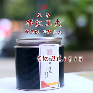 小胜祥源茶传祁1915云境特茗特级祁门红茶祁红工夫红茶后院茶社