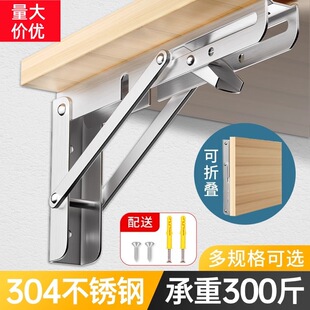 304不锈钢折叠支架墙上置物架上翻直三角支架层板托架隔板支撑架