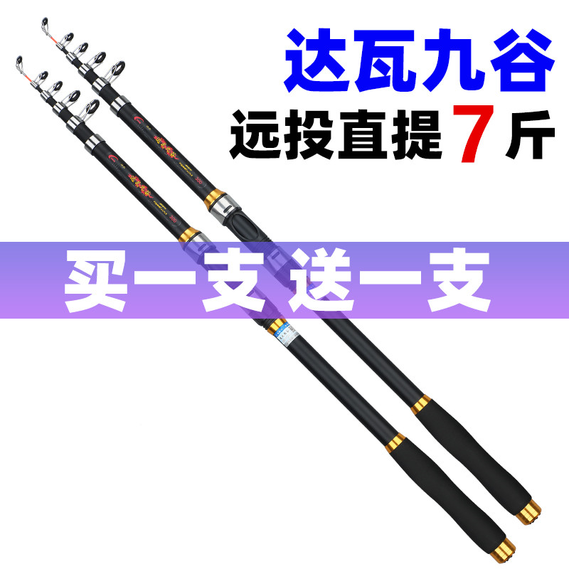 达瓦九谷海竿套装抛竿甩杆钓鱼竿远投竿海钓竿超轻硬海杆组合全套