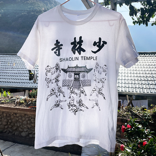 少林寺罗汉拳T恤土人亚比幽默风味短袖上衣纯棉薄款夏季文化衫