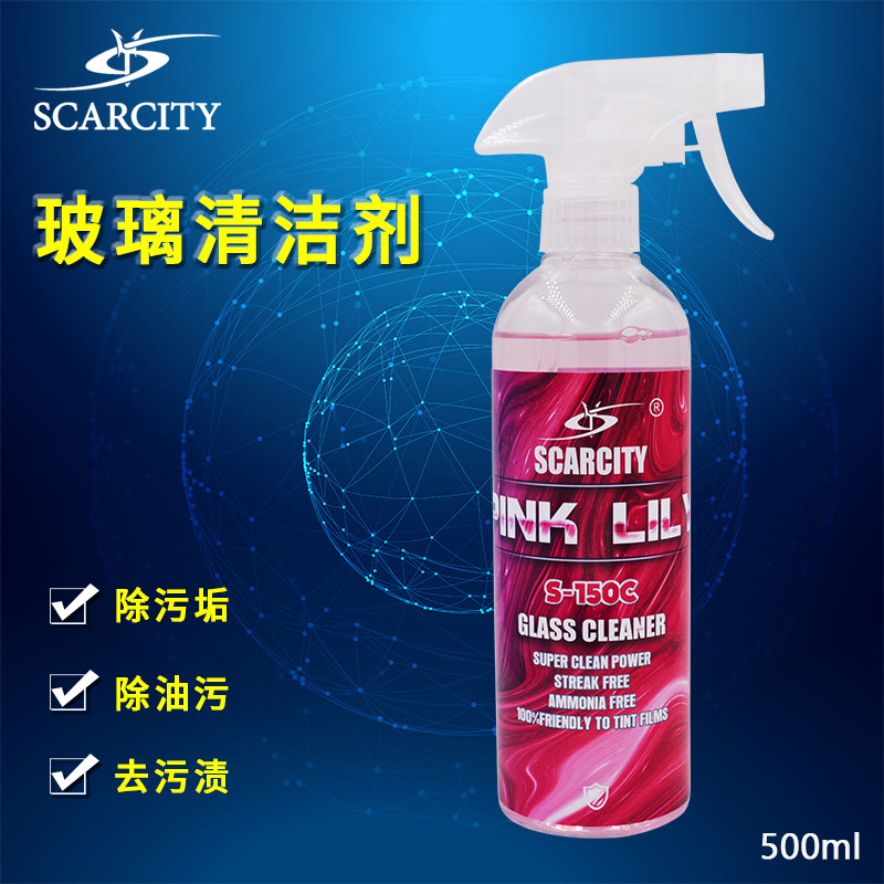 日本原装进口汽车玻璃清洁剂去油膜除垢前挡防水污渍油污去除剂