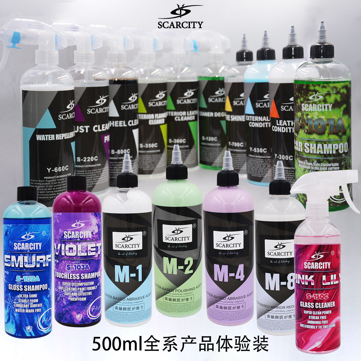 SCARCITY玻璃镀膜铁粉轮毂内饰清洗脱脂轮胎抛光清洗养护全系产品