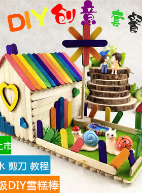diy木条冰糕棍手工制作建筑模型