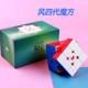 奇艺风三阶四代磁力魔方比赛专用手感丝滑2024旗舰磁悬浮