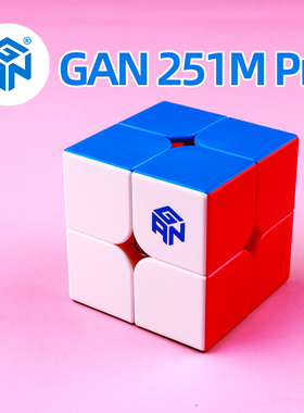 GAN251mpro gan251mleap UV旗舰二阶魔方磁力版专业比赛专用2阶
