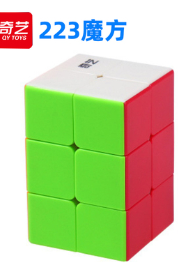 奇艺魔方格223魔方 异形魔方二二三变体异型魔方玩具小孩早教益智