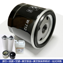 真空泵油过滤器W712/W940旋片式真空泵RA0302SV300BVC100排气滤芯