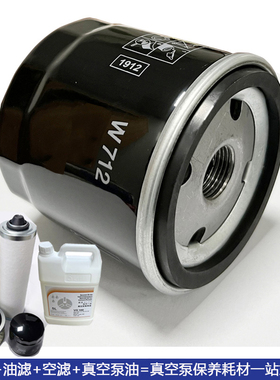 真空泵油过滤器W712/W940旋片式真空泵RA0302SV300BVC100排气滤芯