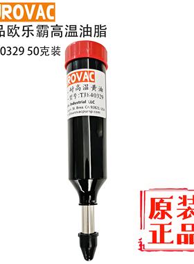正品TJ840329耐高温油脂进口EUROVAC欧乐霸镇江风气泵轴承黄油