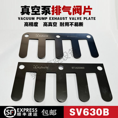 莱宝真空泵排气阀片梳子式阀片