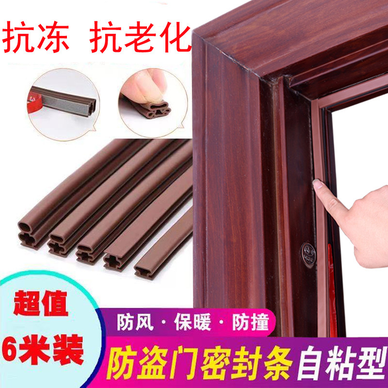 防盗门密封胶隔音自粘型进户图片