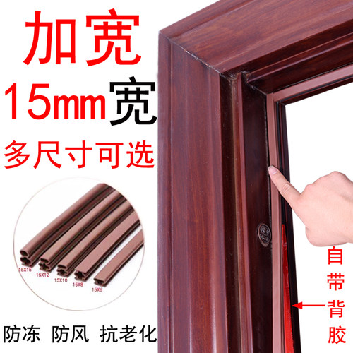 防盗门密封条门缝隔音
